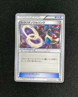 2017 Pokemon TCG Japanese Lucario Spirit Link #XY 135/171 RB60 - Image 1