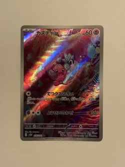 Tinkatink 076/071 Sv2d: Clay Burst Holo (Japanese) Pokemon TCG NM - Image 1