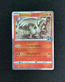 2021 Pokemon TCG Japanese 25th Reshiram #S8a 010/028 Holo RB60 - Image 1