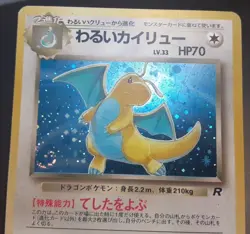 Swirl Dark Dragonite No.149 Japanese Pokemon Card Holo Rare Team Rocket TCG LP - Image 3