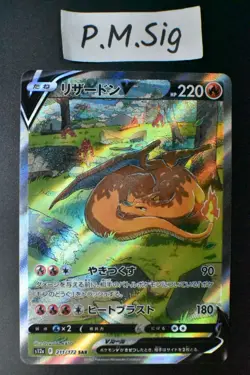 Charizard V 211/172 Vstar Universe 2022 SAR Full Art Japanese Pokemon Card - Image 1
