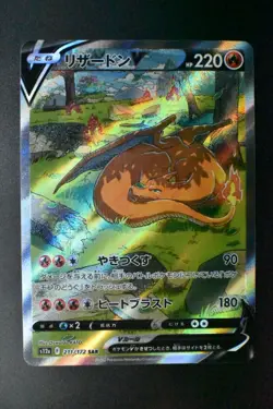 Charizard V 211/172 Vstar Universe 2022 SAR Full Art Japanese Pokemon Card - Image 2