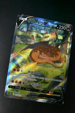 Charizard V 211/172 Vstar Universe 2022 SAR Full Art Japanese Pokemon Card - Image 3