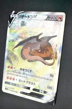 Charizard V 211/172 Vstar Universe 2022 SAR Full Art Japanese Pokemon Card - Image 4