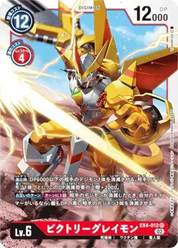 Digimon Card Game EX4-012 Victor League Laemon (SR Super Rare) Theme Booster Alt - Image 1