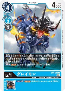 Digimon Card Game EX4-016 Graymon (U Ancomon) Theme Booster Alternative Beeing ( - Image 1