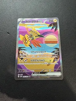 Pokemon Tapu Koko EX 086/062 SAR Holo Raging Surf SV3a Card Japanese Edition - Image 2