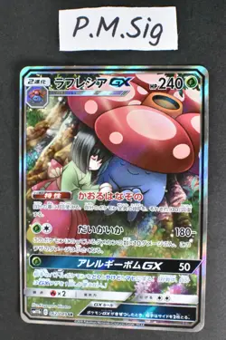 Vileplume GX 062/049 Dream League 2019 SR Full Art Japanese Pokemon Card - Image 1