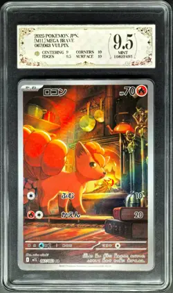 2025 Pokemon Cards JPN. Vulpix M1L 067/063 AR PCG 9.5 (SAME AS PSA 9) - Image 1