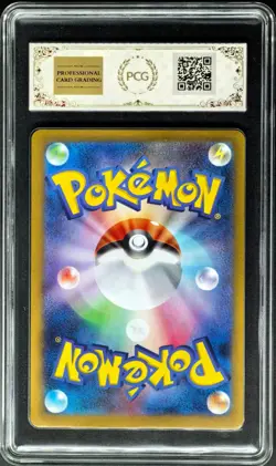 2025 Pokemon Cards JPN. Vulpix M1L 067/063 AR PCG 9.5 (SAME AS PSA 9) - Image 2