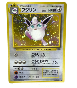 Pokemon TCG Wigglytuff Pokemon Jungle Holo lv.36 HP80 No.040 (Japanese) - Image 1