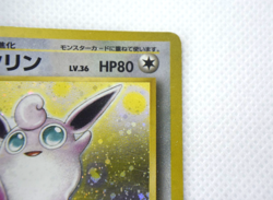 Pokemon TCG Wigglytuff Pokemon Jungle Holo lv.36 HP80 No.040 (Japanese) - Image 4