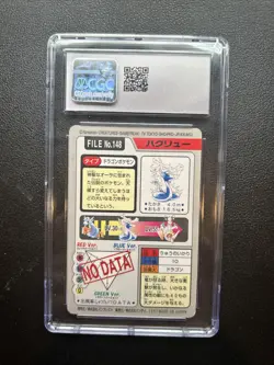 Dragonair Bandai Carddass 1997 Pokemon Part 4 No. 148 CGC 6.5 - Image 2