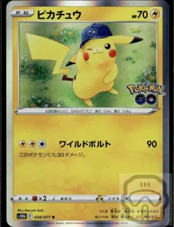 Pikachu 028/071 Holo R Pokemon Go Pokemon Japanese Holo NM/M - Image 3