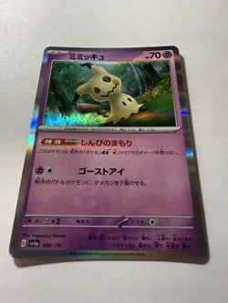 Pokemon sv4a Japanese Shiny Treasure Ex - Mimikyu 88/190 Holo [NM] - Image 1