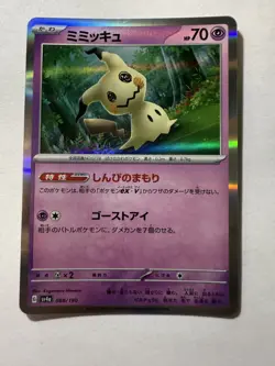 Pokemon sv4a Japanese Shiny Treasure Ex - Mimikyu 88/190 Holo [NM] - Image 2