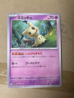 Mimikyu 008/022 SVLN Starter Set Tera Type: Stellar Sylveon ex Pokemon Japanese - Image 1