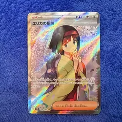 Pokemon TCG Erika's Invitation Full Art SR Holo 196/165 Sv2a 151 JP 2023 - Image 1