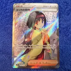 Pokemon TCG Erika's Invitation Full Art SR Holo 196/165 Sv2a 151 JP 2023 - Image 4