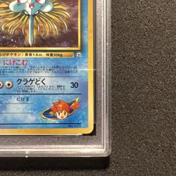 1998 Pokemon Hanada City Gym Deck MISTY’S TENTACRUEL #73 Japanese HOLO - PSA 9 - Image 5