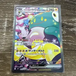 Iono’s Bellibolt | Japenese NM SAR (125/100) - Battle Partners | Pokemon TCG - Image 1