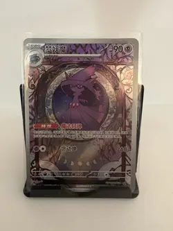 Pokemon TCG Mismagius Psychic Stage 1 90 HP 60Atk Japanese Holo Card - Image 1