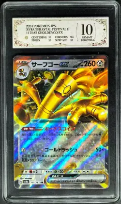 2024 Pokemon Cards JPN. Gholdengo EX 117/187 RR PCG 10 (SAME AS PSA 10) - Image 1