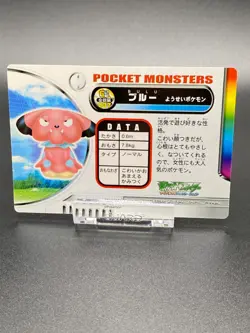 Snubbull Pokemon Card Fire Red Zukan Advanced Generation Nintendo Rare JAPANESE - Image 3