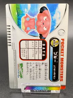 Snubbull Pokemon Card Fire Red Zukan Advanced Generation Nintendo Rare JAPANESE - Image 4