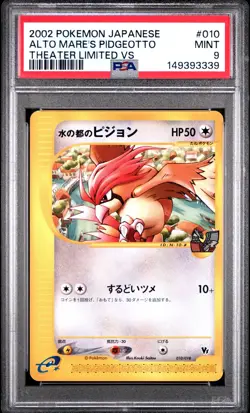 ALTO MARE'S PIDGEOTTO 010 THEATER LIMITED VS POKEMON JAPANESE PSA 9 - Image 1