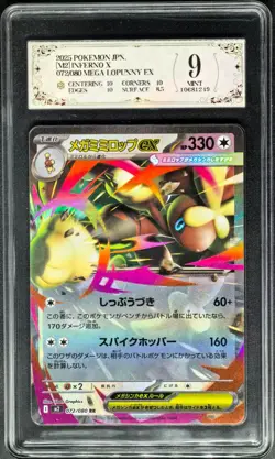 2025 Pokemon Cards JPN. Mega Lopunny EX 072/080 RR PCG 9 (SAME AS PSA 9) - Image 1