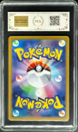 2025 Pokemon Cards JPN. Mega Lopunny EX 072/080 RR PCG 9 (SAME AS PSA 9) - Image 2