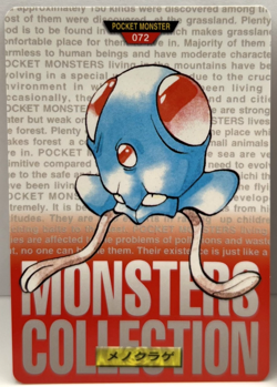 1996 Pokemon Japanese Bandai Carddass Red Tentacool No. 072 & 073 (MM84) - Image 2