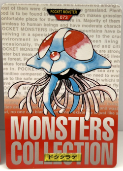 1996 Pokemon Japanese Bandai Carddass Red Tentacool No. 072 & 073 (MM84) - Image 4