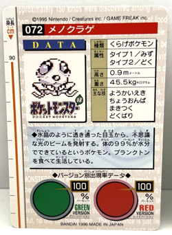 1996 Pokemon Japanese Bandai Carddass Green Tentacool No. 072 & 073 (MM85) - Image 3