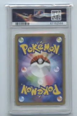 Japanese Pokemon Trading Card 2009 Advent of Arceus Shiny Bagon PSA 9 - Image 2