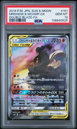 POKEMON JAPANESE SUN & MOON DOUBLE BLAZE FULL ART/MARSHADOW & MACHAMP GX PSA 10 - Image 1