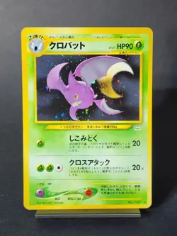 Pokemon TCG: Vintage Japanese - Awakening Legends #169 Crobat 🌟 - Image 1
