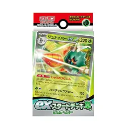 Pokemon Card Game ex Start Deck Decidueye "Grass"svD Scarlet & Violet Japanese - Image 1