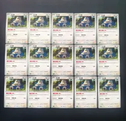 15 Lot Pokemon TCG Chinese 151C 143/151 Snorlax XL92 - Image 1