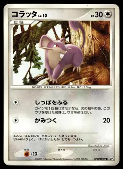 Rattata DPBP#019 Non Holo Common Shining Darkness Pokemon Japanese HP - Image 1