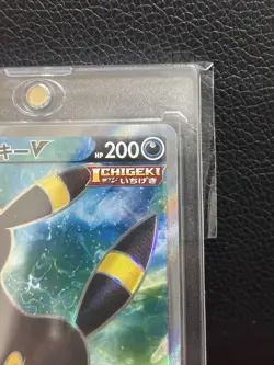 084/069 Umbreon V S6a Eevee Heroes HOLO PCG Nintendo/JAPANESE Pokemon Card EX - Image 3