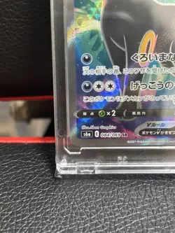 084/069 Umbreon V S6a Eevee Heroes HOLO PCG Nintendo/JAPANESE Pokemon Card EX - Image 5