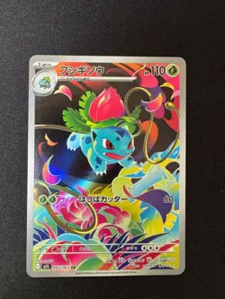 Bulbasaur Ivysaur Mega Venusaur AR SAR 064 065 087/063 Pokemon Card JP - Image 4