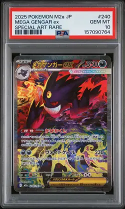 2025 POKEMON JAPANESE M2A-MEGA DREAM EX SPECIAL ART RARE MEGA GENGAR EX PSA 10 - Image 1