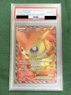 【Gem Mint PSA10】Pokemon Card Victini EX071/070 SR BW7 1st Japanese 2012 F/S - Image 1