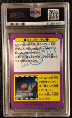 PSA 8 Pokemon Japanese Meiji #3 Ancient Mew Promo Cracked Ice Prism - Image 5