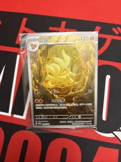 Ninetales PROMO-021/SV-P Pokemon Card Chinese Holo State A - Image 1