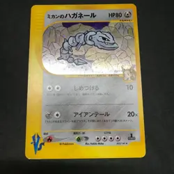 Jasmine's Steelix Ampharos 032/141 Pokemon TCG VS Series Japanese Card CCG - Image 2