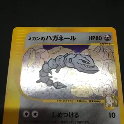 Jasmine's Steelix Ampharos 032/141 Pokemon TCG VS Series Japanese Card CCG - Image 3